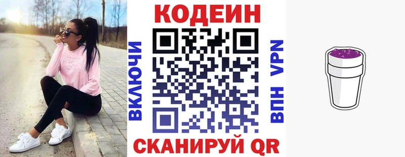 Codein Purple Drank  сайты даркнета официальный сайт  Волгореченск  купить наркотики сайты 