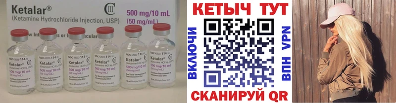 КЕТАМИН VHQ Волгореченск
