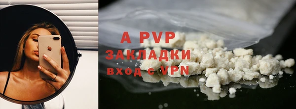 apvp Белокуриха