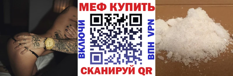 МЯУ-МЯУ кристаллы  Волгореченск 