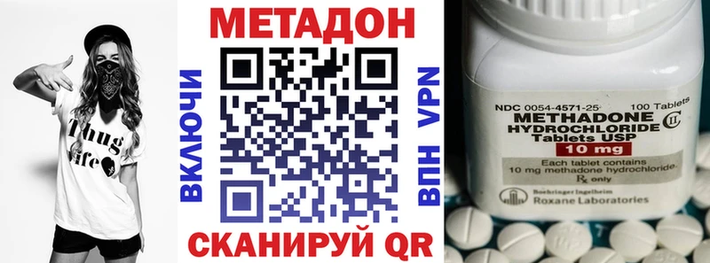 Метадон methadone  kraken ONION  Волгореченск 
